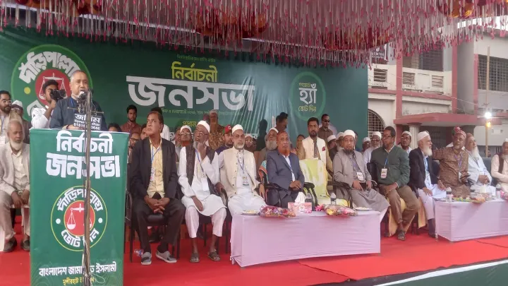 ১১দলীয় জোট বিজয়ী হলে রাজনৈতিক প্রতিহিংসার কবর রচনা হবে..ডাঃ সৈয়দ আব্দুল্লাহ মোহাম্মদ 